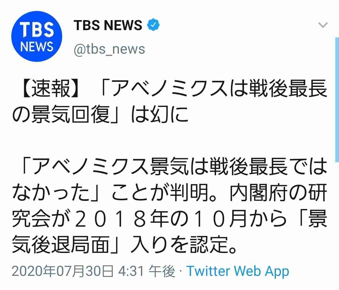 布マスク8千万枚、追加配布断念　施設のニーズ再調査へ