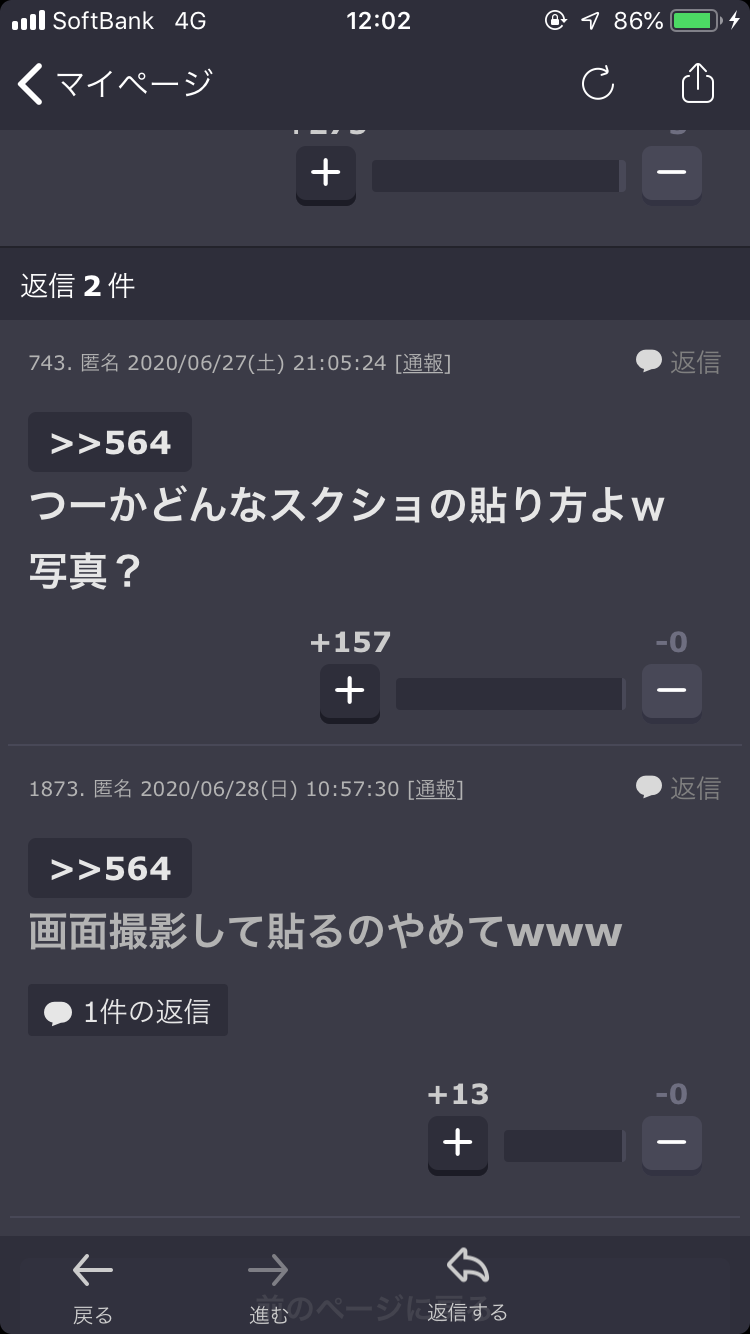 ガルちゃんで印象に残ってるコメント