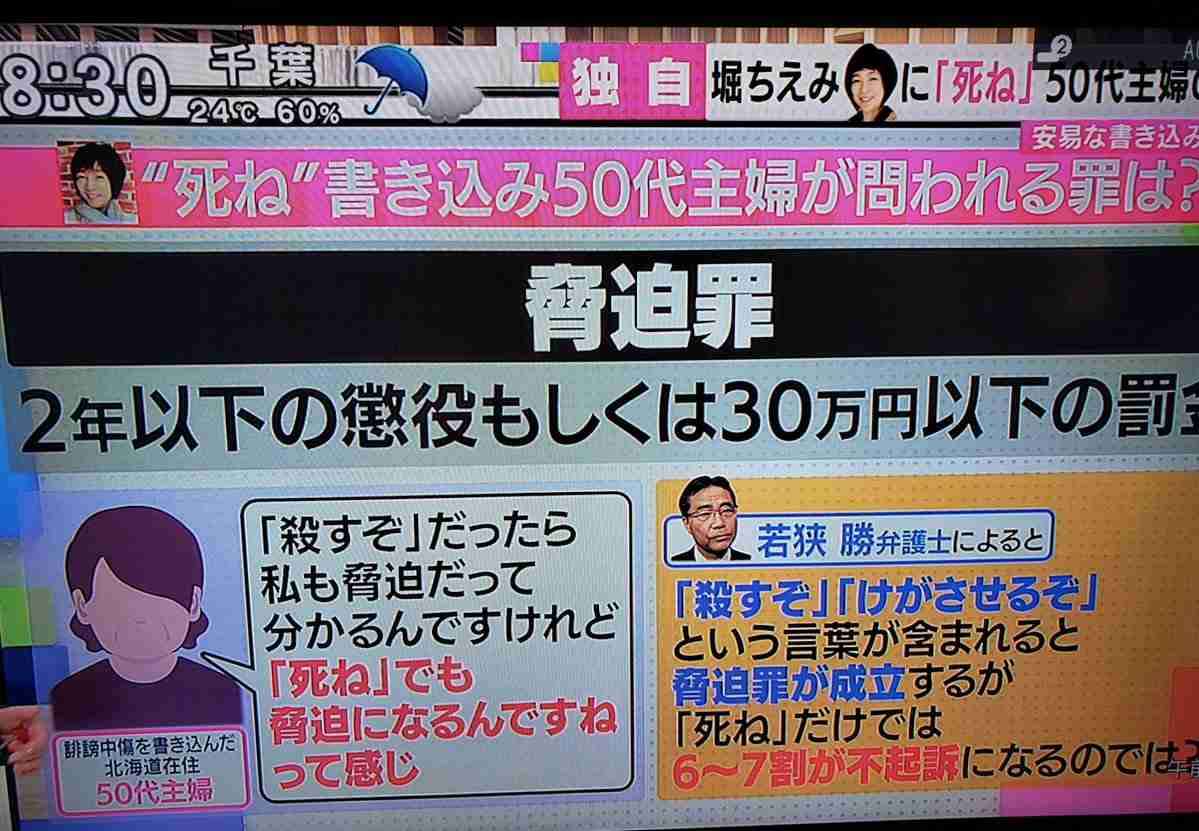 春名風花さんが「ネット中傷」の投稿者と示談成立　示談金315万4000円