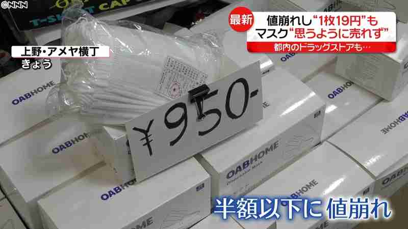 「作るだけ赤字」中国でマスクバブル崩壊｜日テレNEWS24