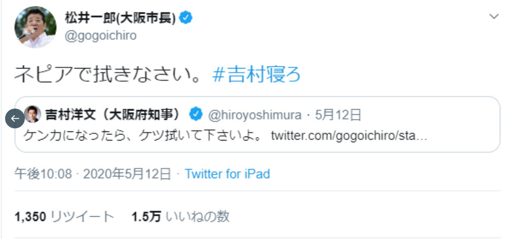 吉村知事　コロナ差別「絶対にやめて」…中学2年生徒の手紙に動画で応える