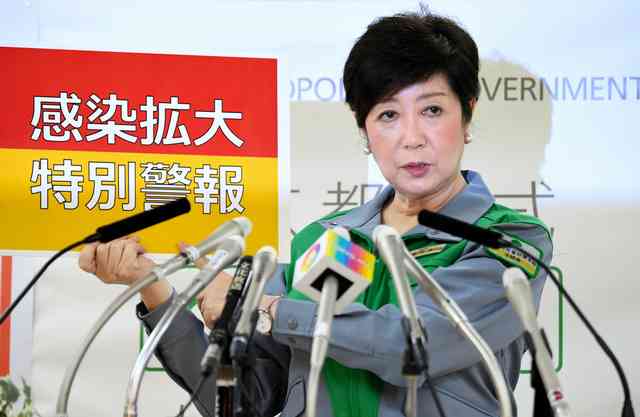 感染拡大で小池知事「特別警報」　独自で緊急事態宣言も