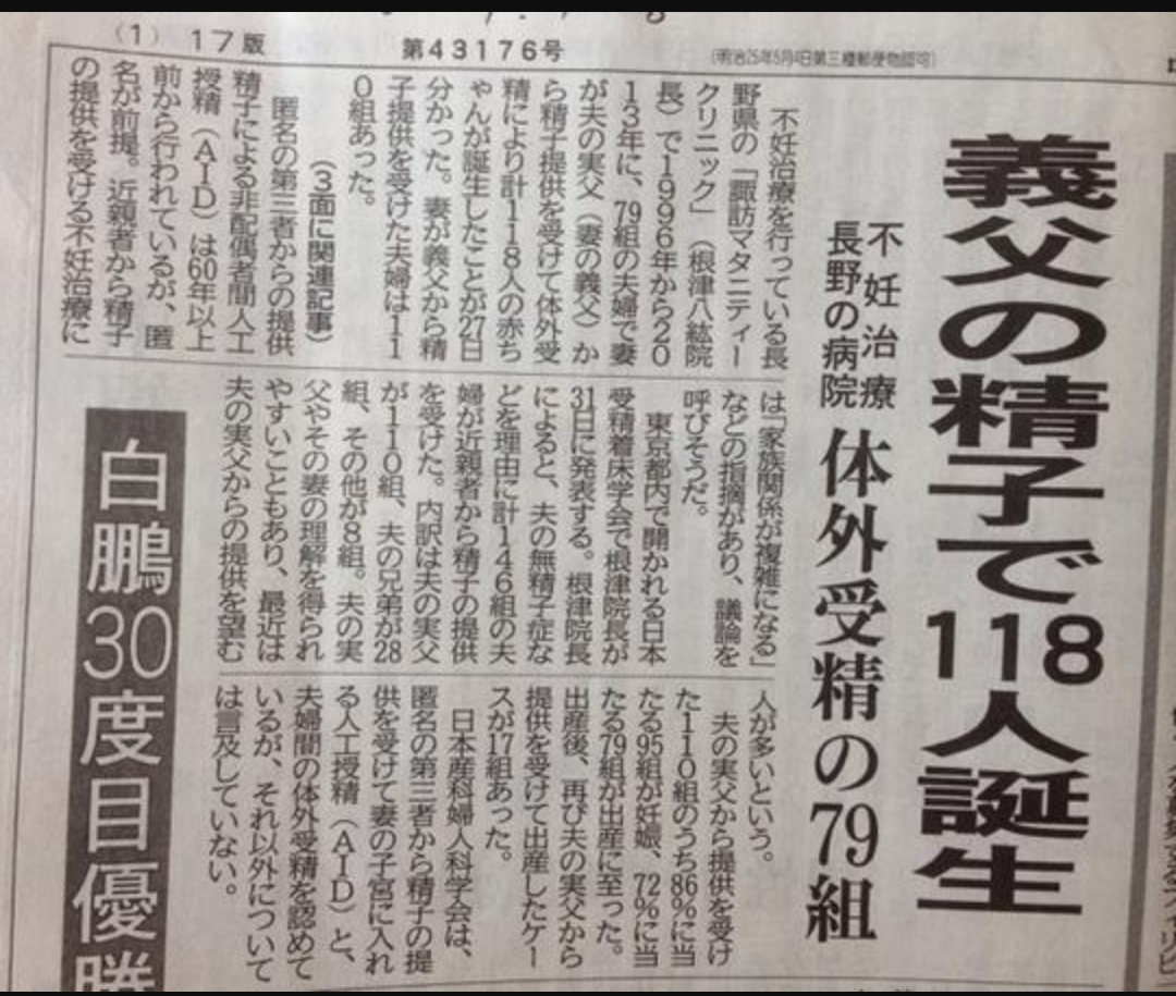 不妊の原因の半分は男性「自分のはずない」の思い込みが発見を遅らせる・専門医