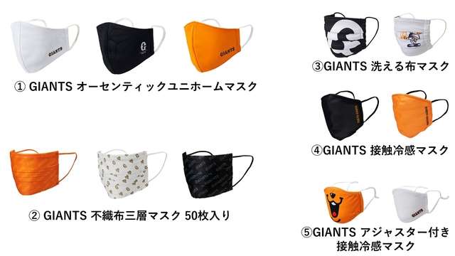 【プロ野球】巨人ベンチが導入した「ハラノマスク」 他球団にとっては情報半減？