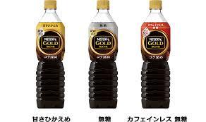 スーパー等で買えるおいしいアイスコーヒー