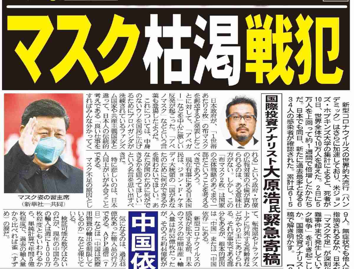 布マスク8千万枚、今後さらに配布　不要論噴出でも…9業者に発注済