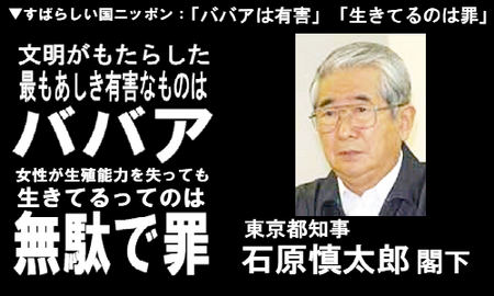 石原慎太郎氏、ALS「業病」発言に異論続出　取材依頼も...関係者通じ「丁重にお断りしたい」