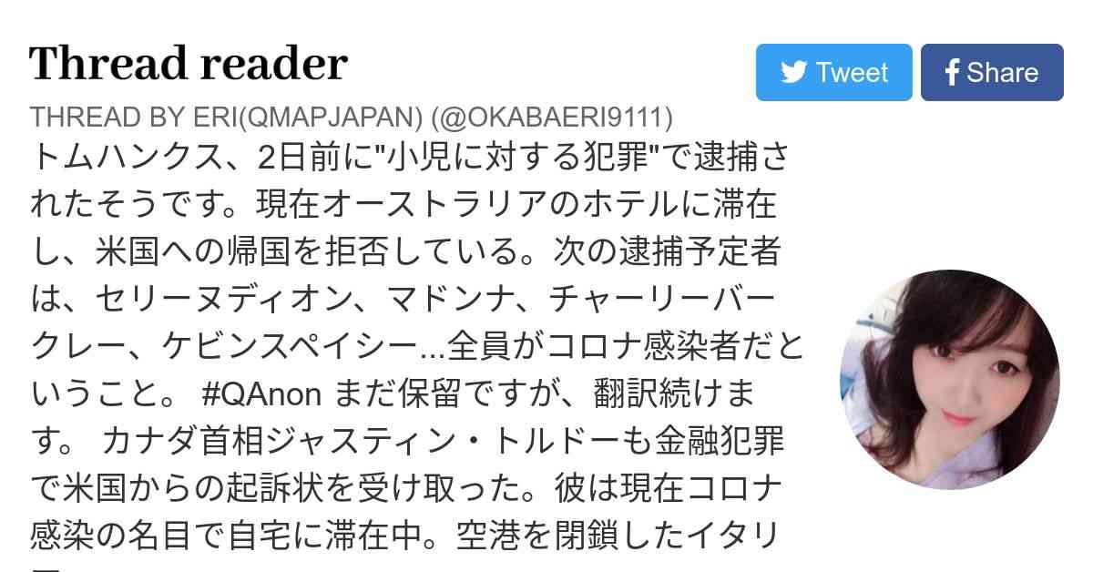 Thread by @okabaeri9111: トムハンクス、2日前に