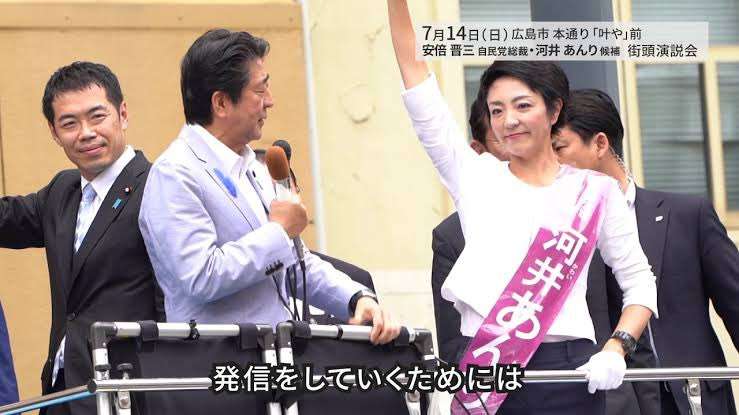 河井克行被告と妻の案里被告の保釈を認めず