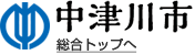 不法投棄は絶対にしない！させない！許さない！ | 中津川市公式ウェブサイト