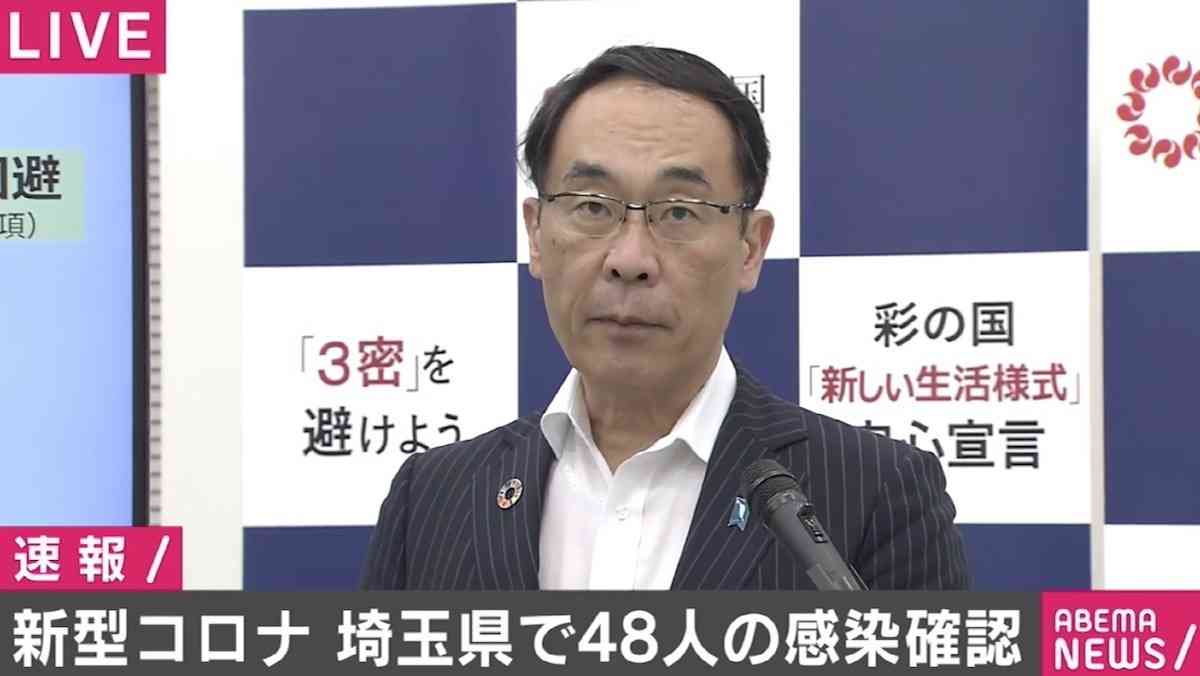 埼玉県で新たに48人の感染確認 うち10人が大宮区のホストクラブ従業員（ABEMA TIMES） - Yahoo!ニュース