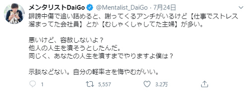 【誹謗中傷】実際に訴えられると思ってますか?