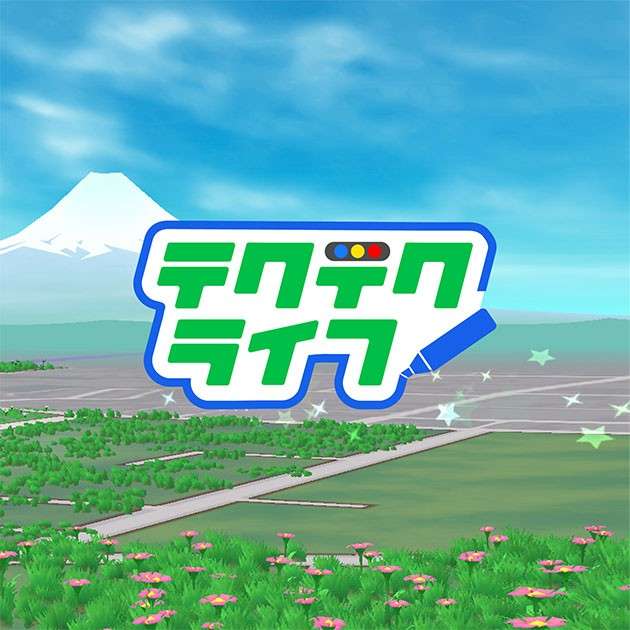 テクテクライフ公式サイト