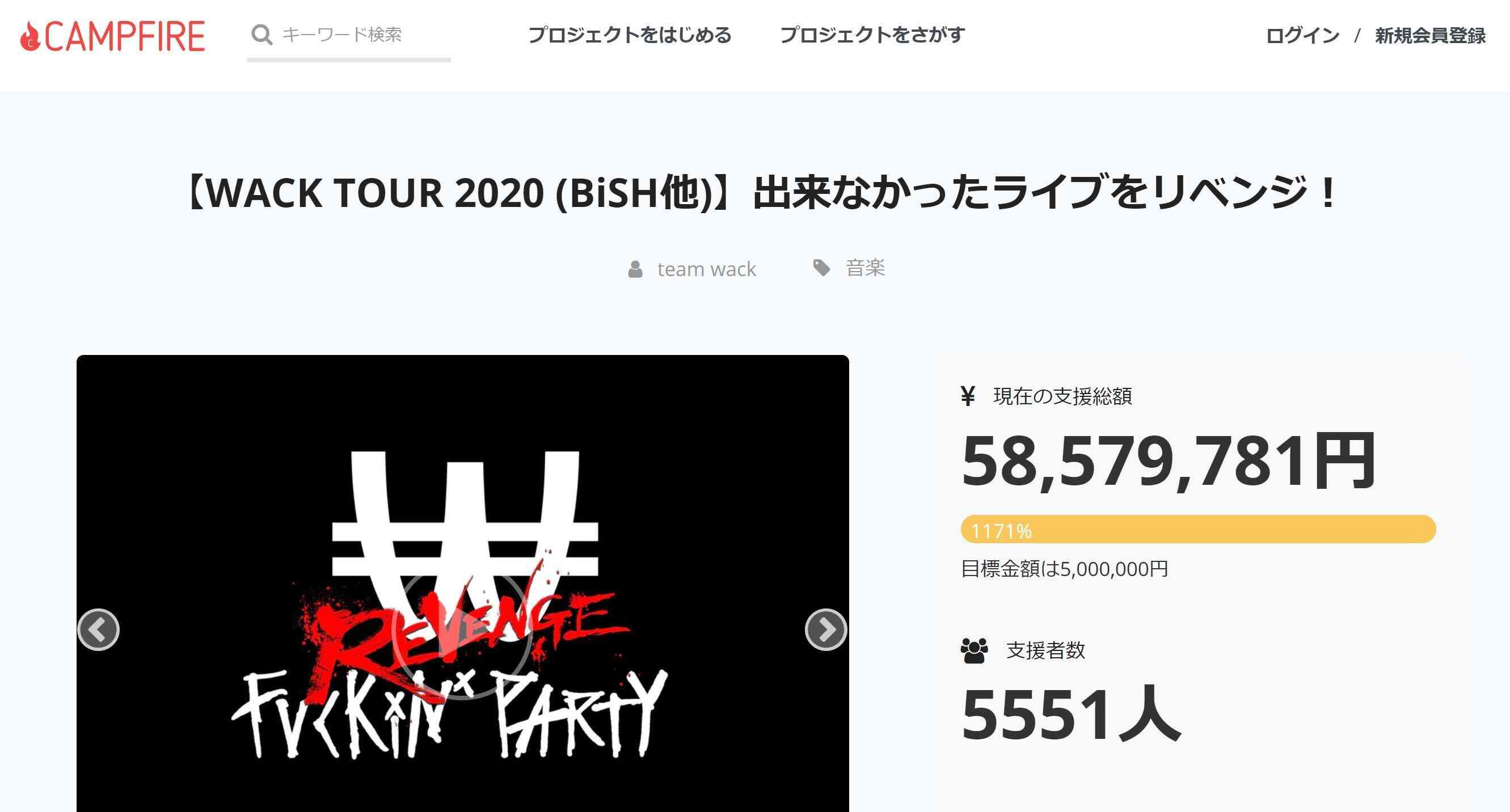 100万円コースのチケット、ライブ変更で返金7500円　「可哀想すぎる」批判にWACK社長はどう答える？: J-CAST ニュース【全文表示】
