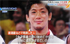 柔道金メダリスト内柴正人さん 第2の人生は“銭湯のオヤジ”