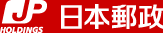日本郵政グループ社員の新型コロナウイルス感染について（神奈川県・大和郵便局）‐日本郵政