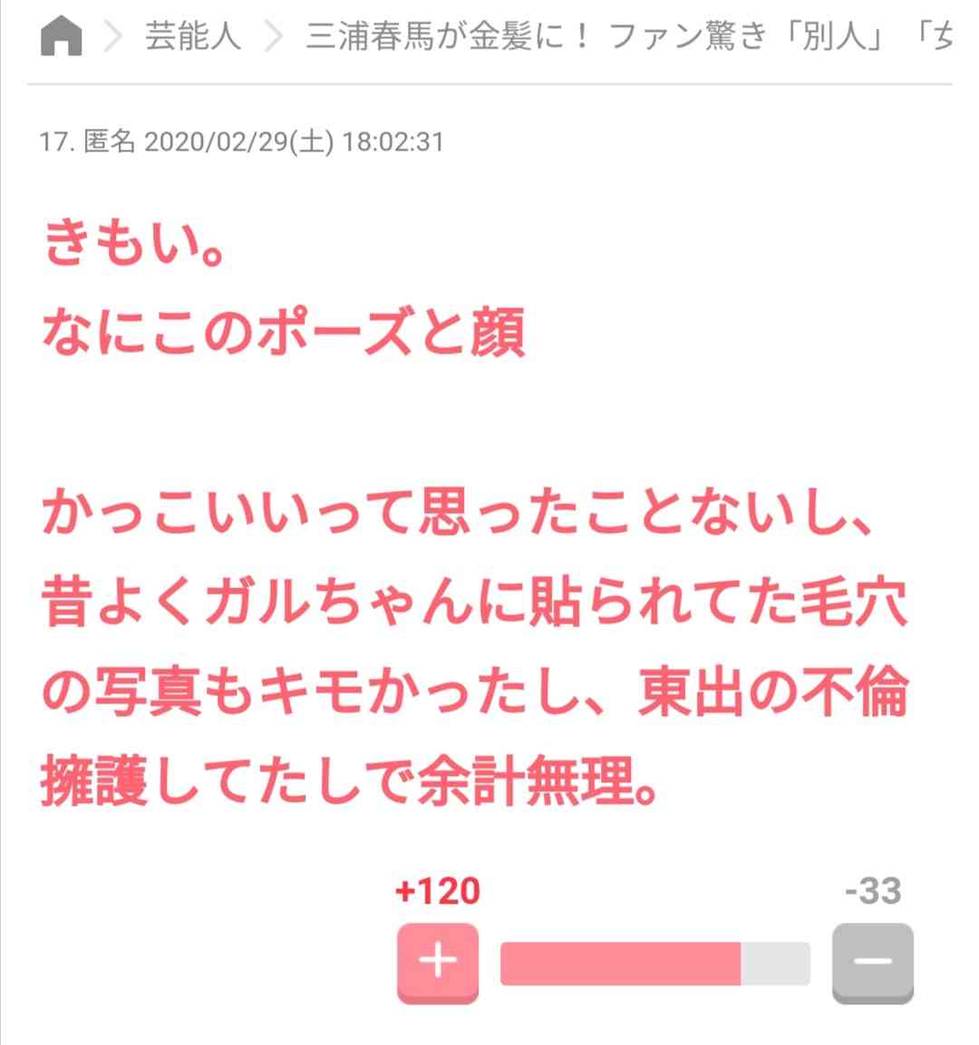 杏と東出昌大が離婚 杏さんは一度きりの不倫でも絶対に許さない性格 文春報道 ガールズちゃんねる Girls Channel