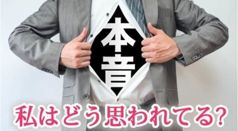 あの人にとって私はどんな存在かタロットで占います | 恋愛占い