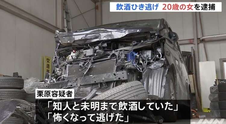 「怖くなって逃げた」飲酒運転で衝突事故、2人を死傷させた疑い 20歳の女を逮捕