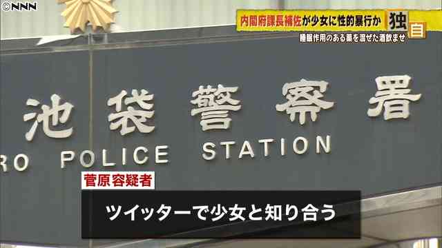 酒に睡眠薬混ぜ10代の少女に性的暴行か 内閣府職員を逮捕 - ライブドアニュース