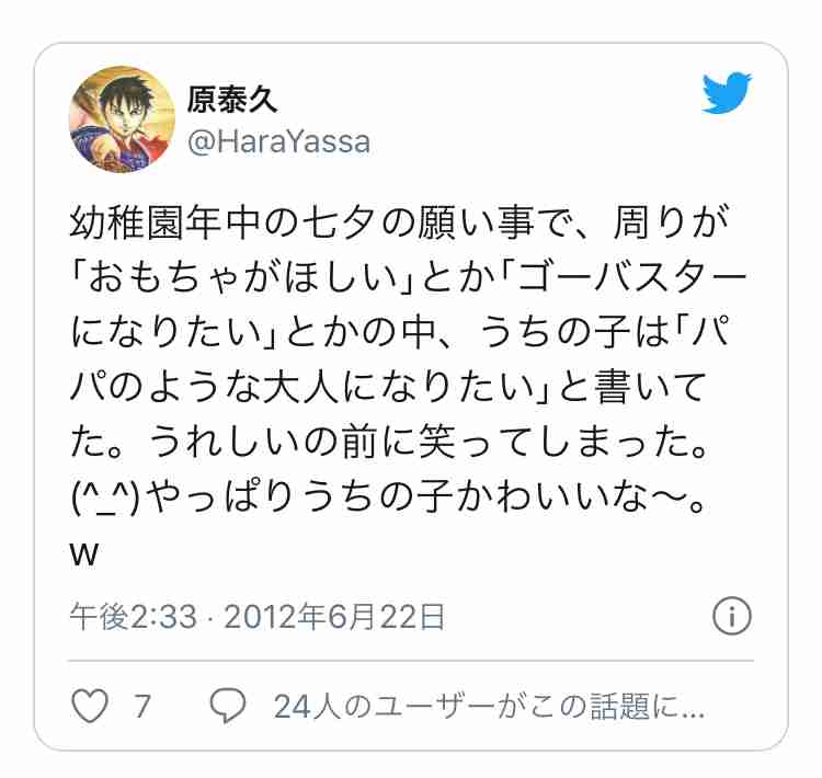 小島瑠璃子　19歳上キングダム漫画家・原泰久氏と「福岡縁結び連泊愛」