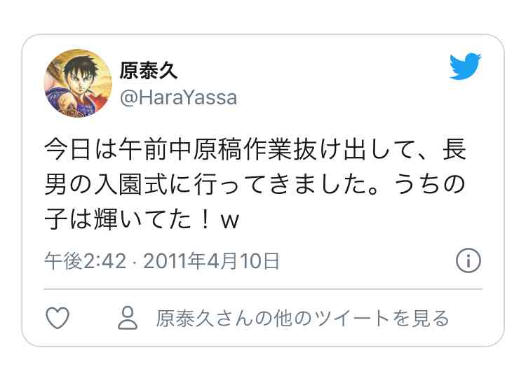 小島瑠璃子　19歳上キングダム漫画家・原泰久氏と「福岡縁結び連泊愛」