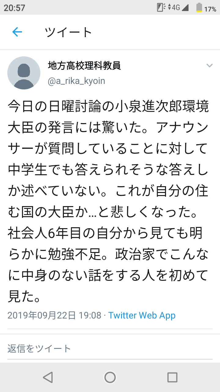 【今日からレジ袋有料化】店員が語るトピ