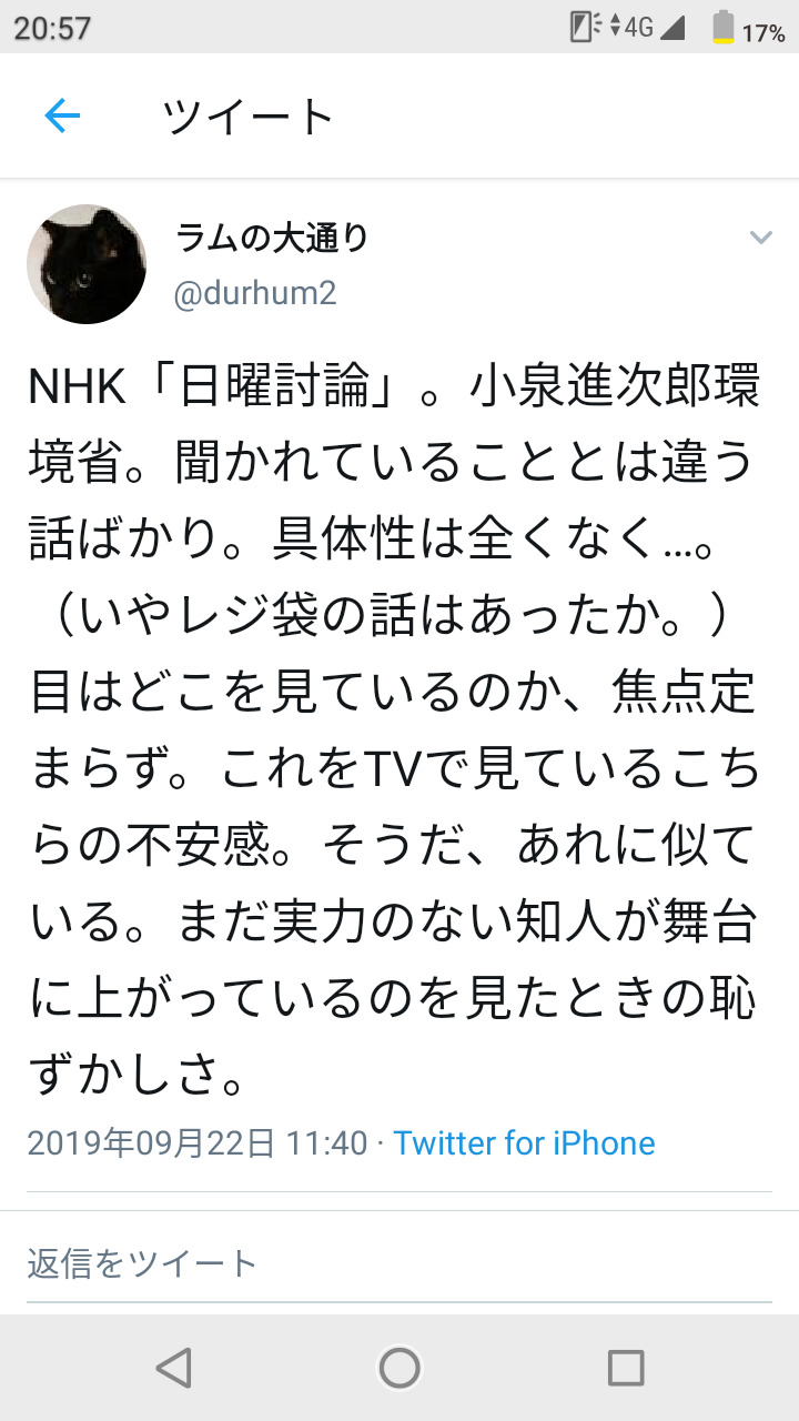 【今日からレジ袋有料化】店員が語るトピ
