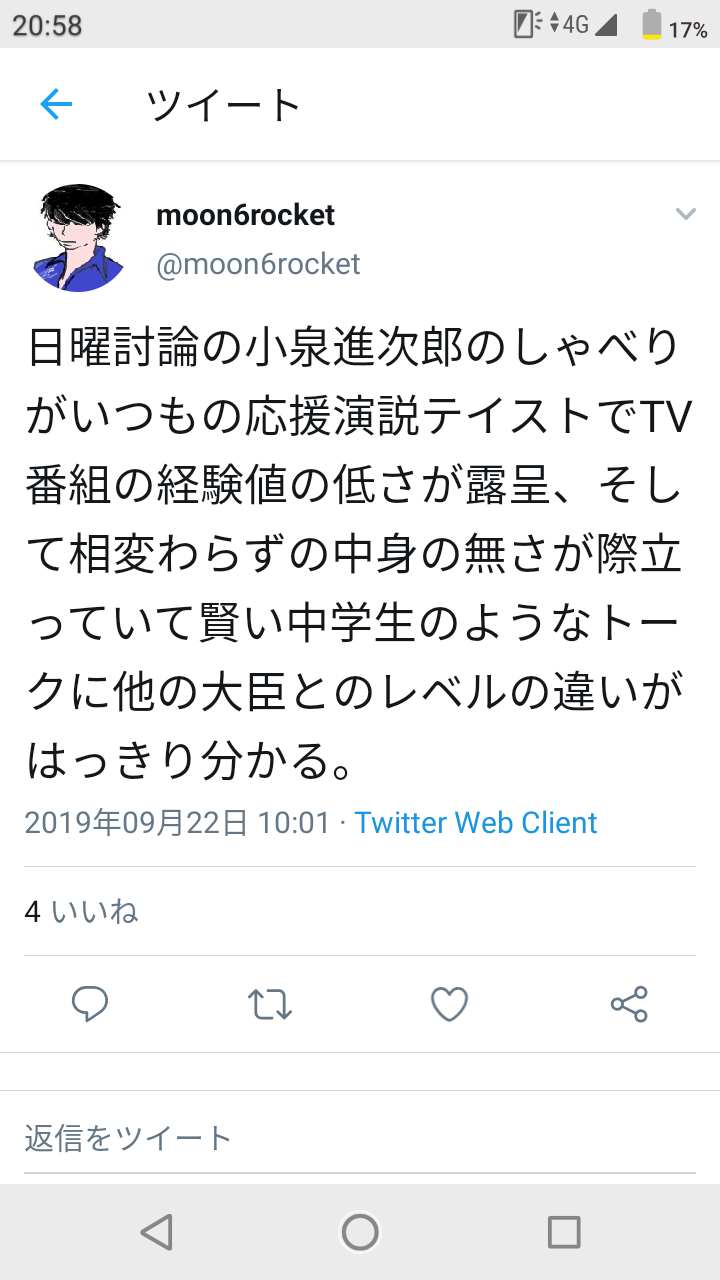 【今日からレジ袋有料化】店員が語るトピ