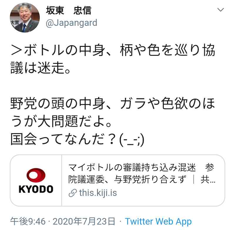 橋下徹氏が一喝、国会マイボトル持ち込み問題に「アホらしい。重要事を決められるのか！」