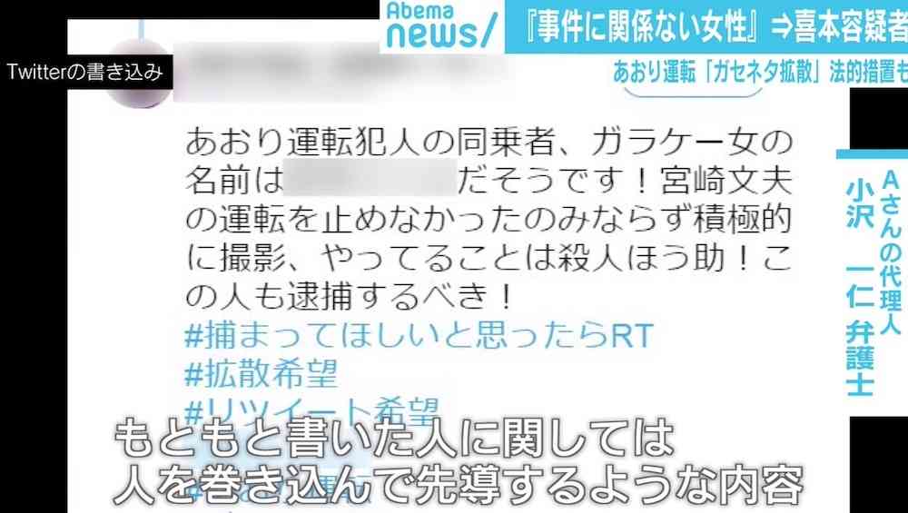 リツイートで名誉毀損 スクショでも同じ責任問われる可能性