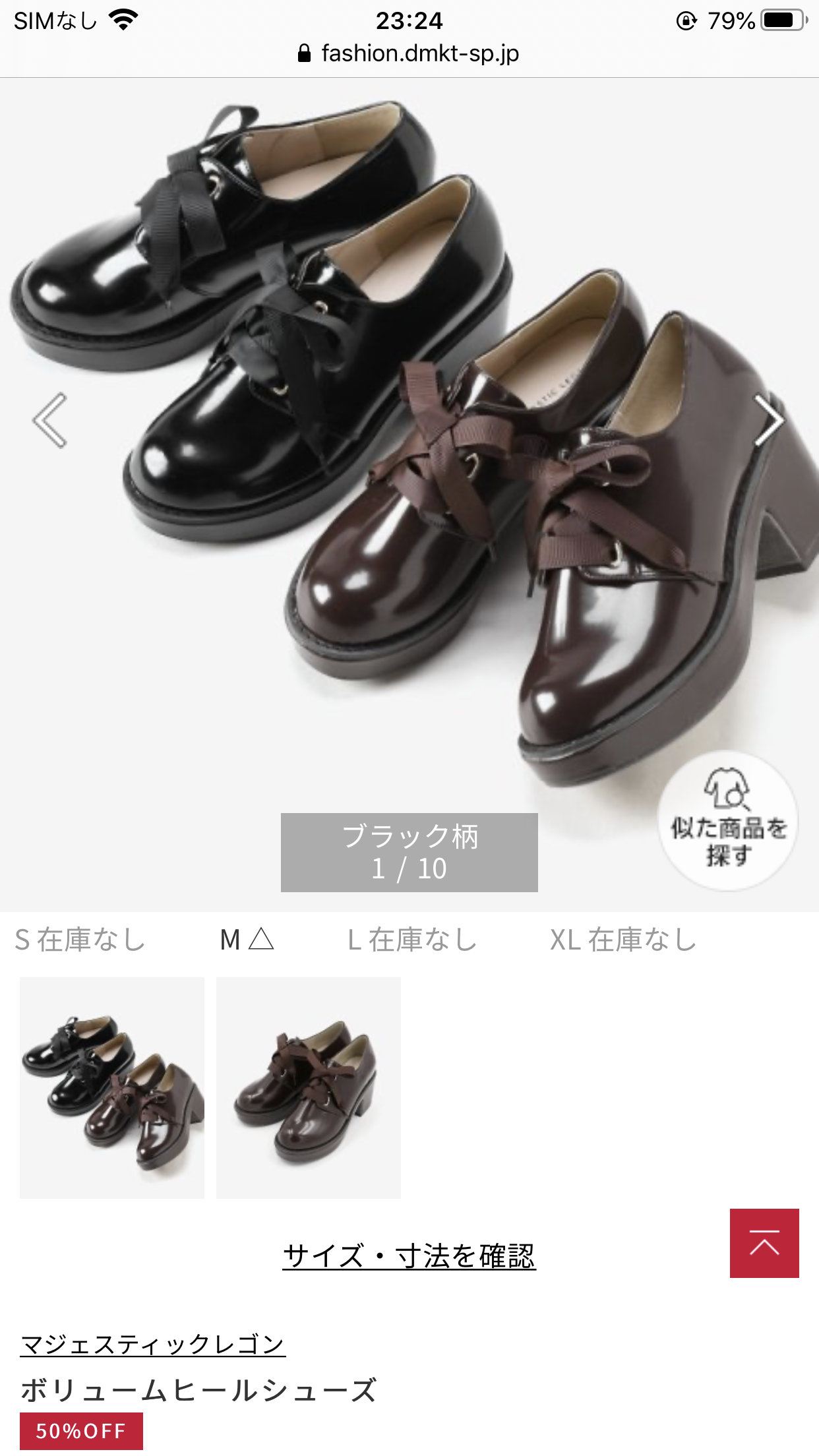 オタクファッションあるあるpart4