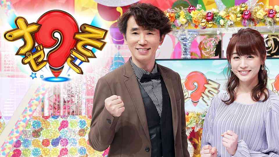 ナゼそこ？　秘境で暮らす人知りませんか＆ナゼそこミステリー３時間半ＳＰ【１部】(テレビ東京、2020/8/6 18:25 OA)の番組情報ページ | テレビ東京・ＢＳテレ東 7ch(公式)