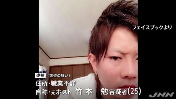 コロナでホストクラブ潰れ、窃盗で逮捕
