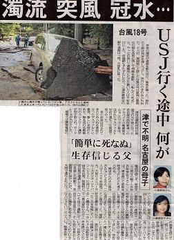長崎のがけ崩れ 母娘3人巻き込まれ2人が意識不明