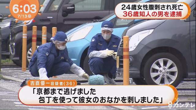 兵庫・姫路市で女性が腹刺され死亡　殺人容疑で出頭男を逮捕(カンテレNEWS) - goo ニュース