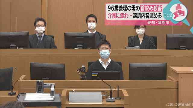 介護疲れで９６歳の義母を殺害の罪　７１歳の女が起訴内容を認める（CBCテレビ） - Yahoo!ニュース