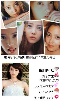 【ホラー注意】整形依存症の女子大生のブログが怖過ぎる…