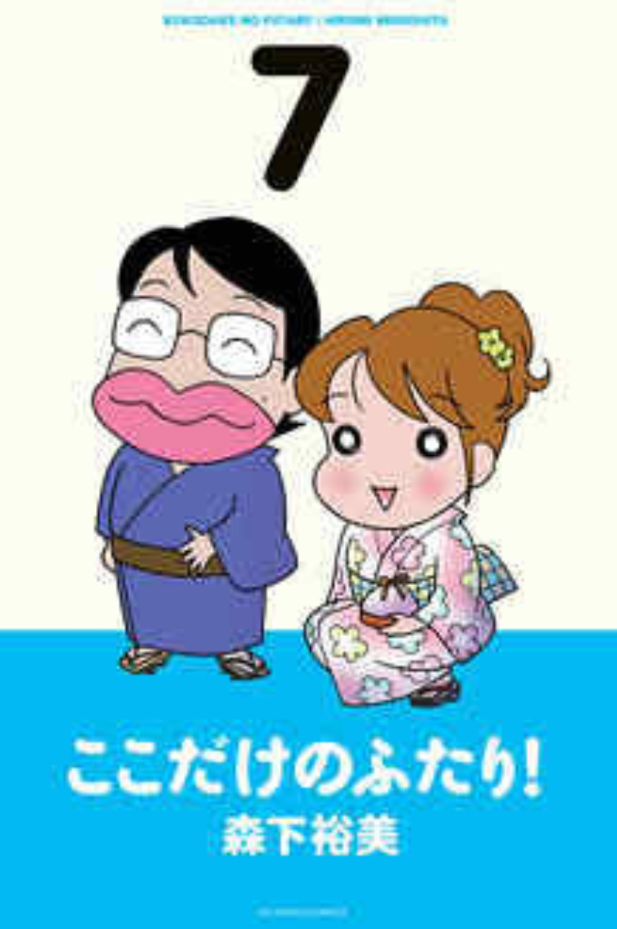 おすすめの4こまマンガをUpしましょ