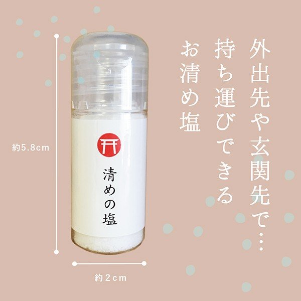 塩を持ち歩いている人いますか ガールズちゃんねる Girls Channel