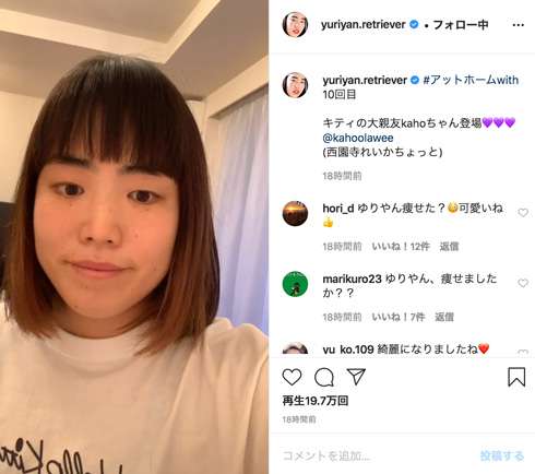 顔のラインがほっそり 30キロ減したゆりやんレトリィバァ 一回りサイズダウンした見た目に注目集まる ガールズちゃんねる Girls Channel