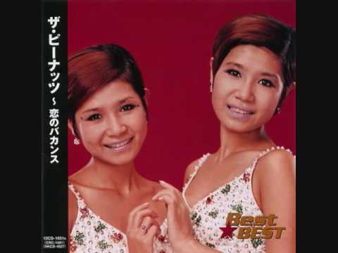ザ・ピーナッツ　恋のバカンス - YouTube