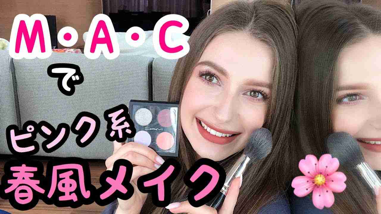 【メイク動画】春風メイク‼︎ 初のフルメイク動画やってみたよ‼︎ - YouTube