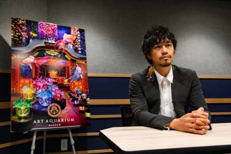 斎藤工、自粛経て意欲増す「声の仕事を大切に」 アートアクアリウム美術館で音声ガイド