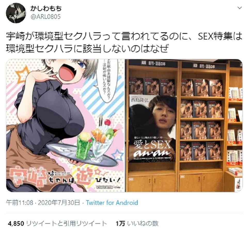最近矛盾を感じたこと part3