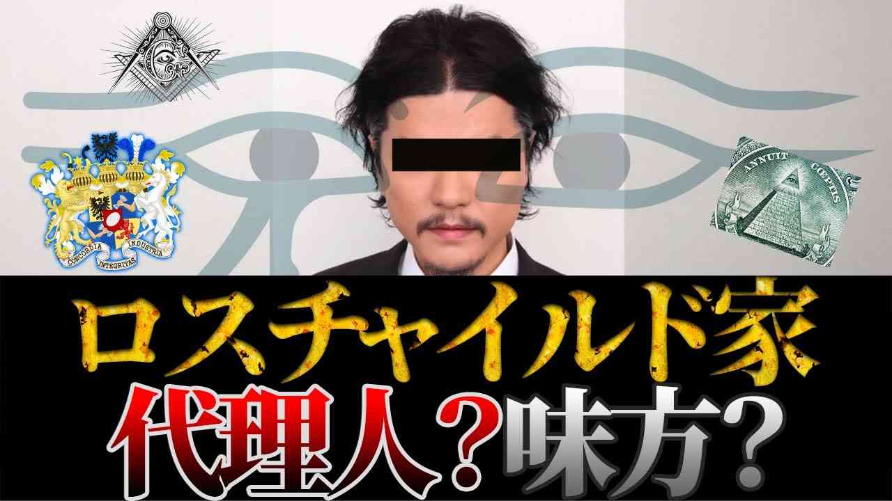 【やりすぎ都市伝説】マイクロチップの光と闇　関暁夫さんの本当の狙いを解説してみた！ - YouTube