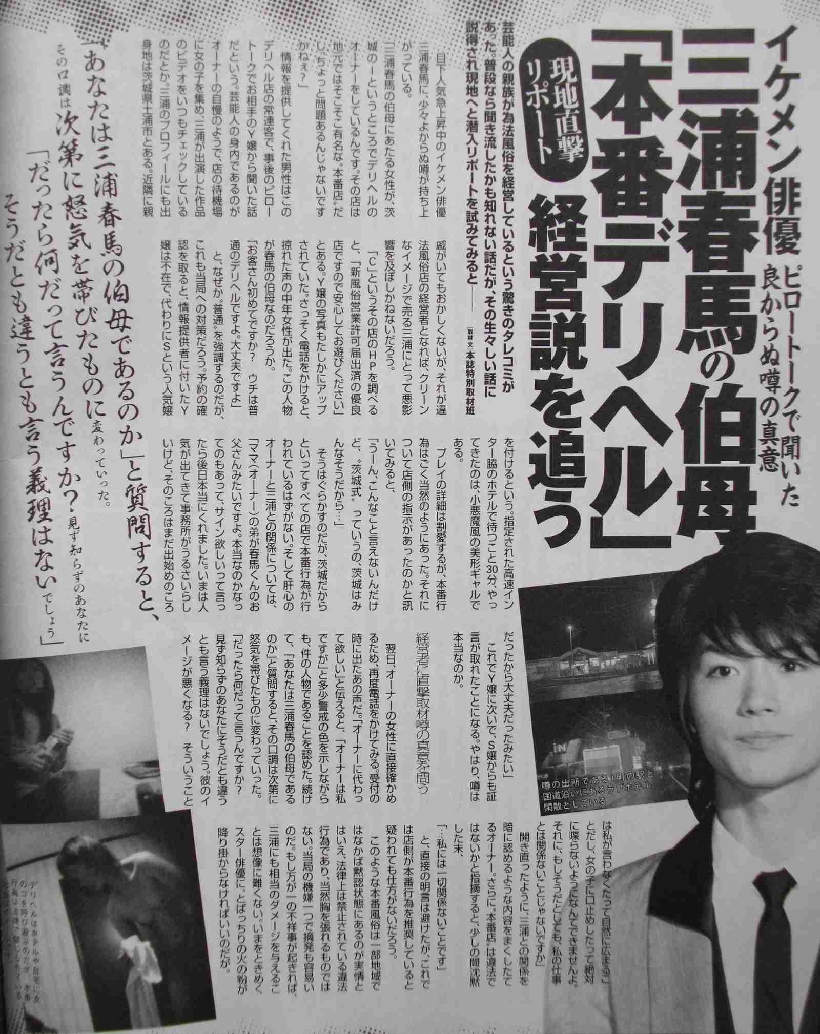 松岡茉優と三浦春馬のドラマ「カネ恋」新キャスト11名、主題歌はミスチル