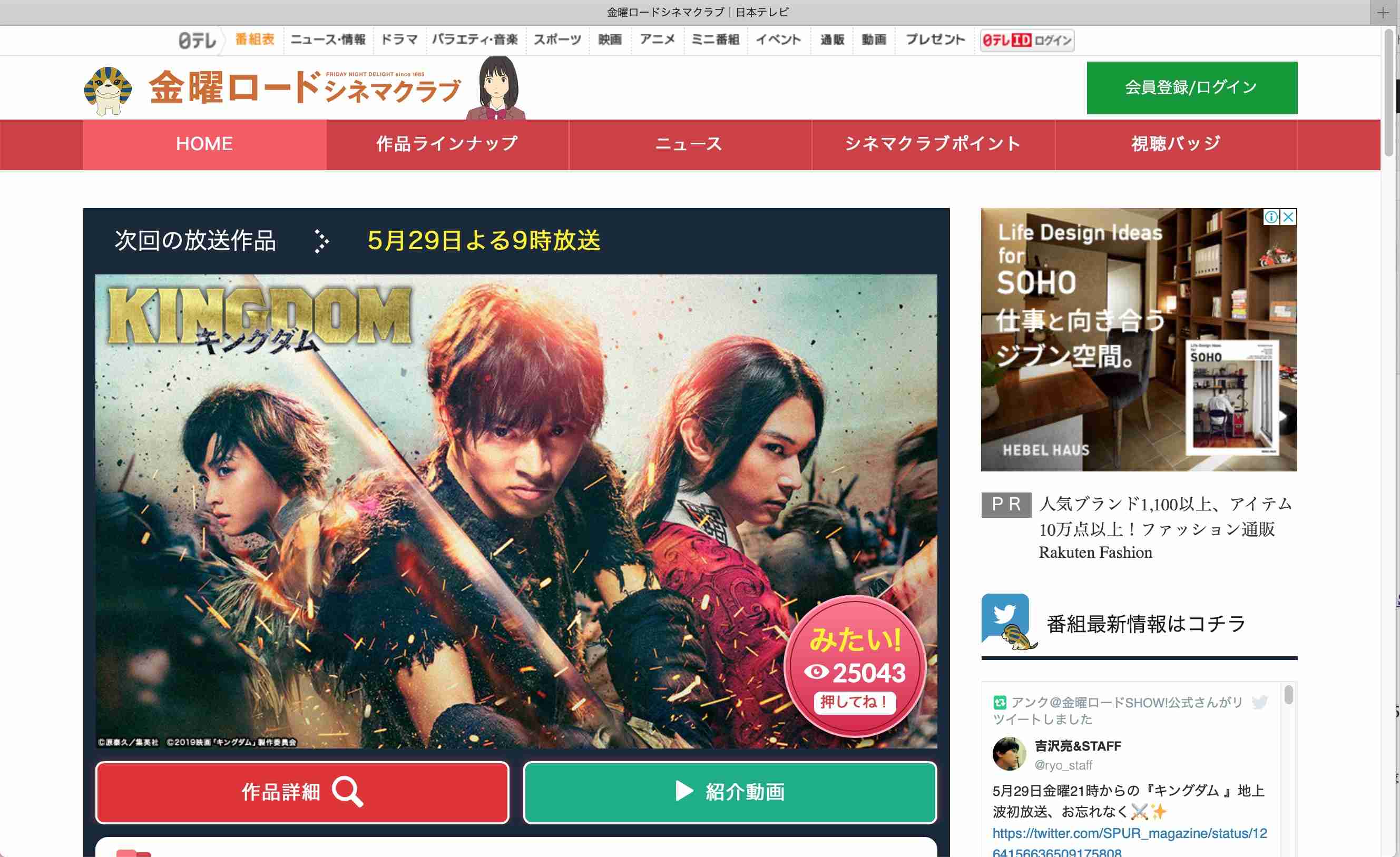 推しが強すぎる！オススメ動画＜特別編＞ 映画『キングダム』の吉沢亮的楽しみかた | 女子部JAPAN(・v・)