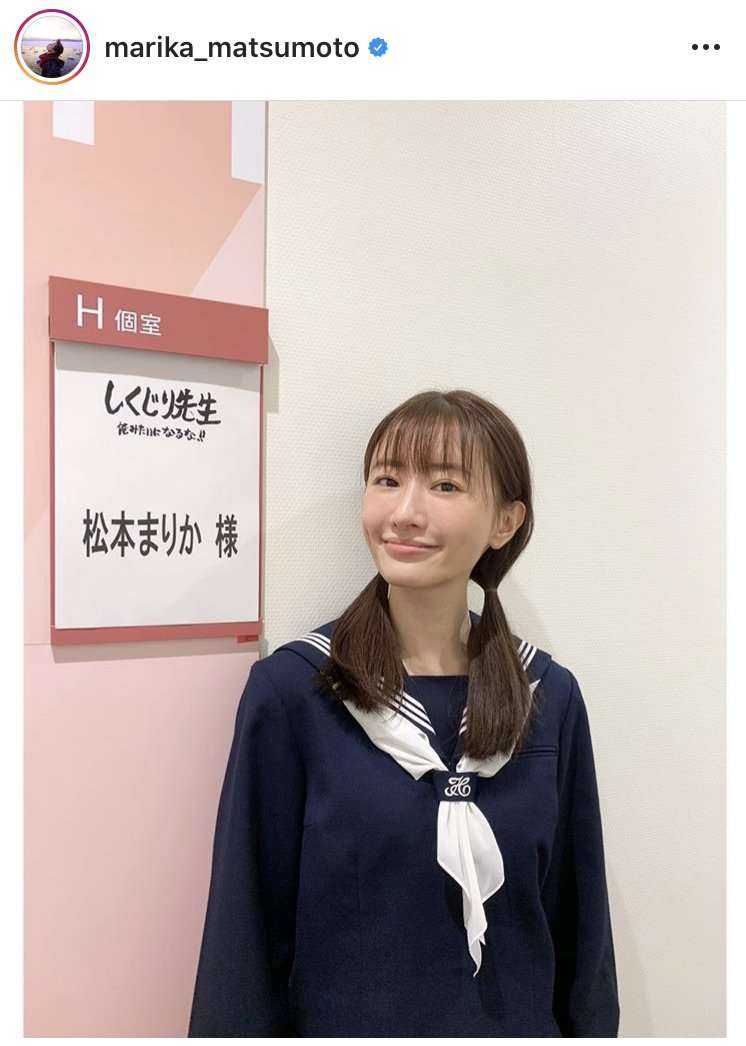 松本まりか、セーラー服×おさげSHOTにファン歓喜「眼福」「まだまだいけますね」