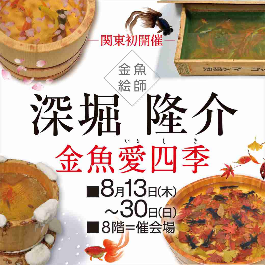 上戸彩、アートアクアリウム美術館の広報大使に「美しい夢の世界」